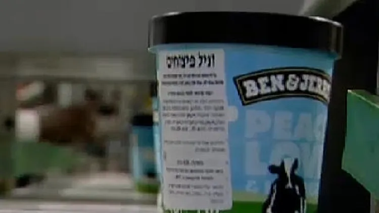 גלידת וניל פיצוחים