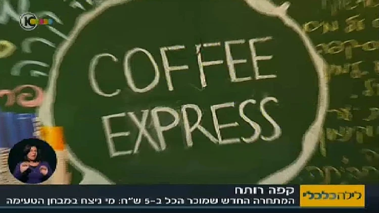 קופי אקספרס