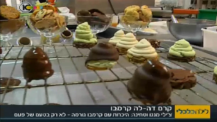 קרמבו גורמה