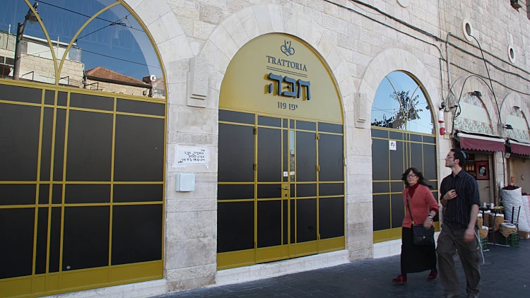 טרטוריה חבה