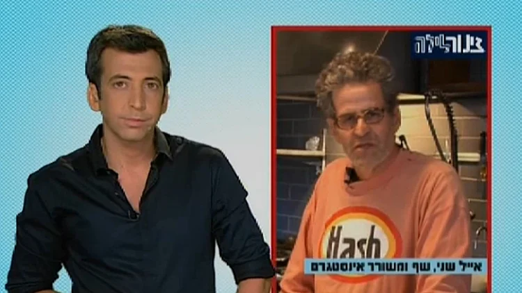 סוף לחשבון האינסטגרם של אייל שני?