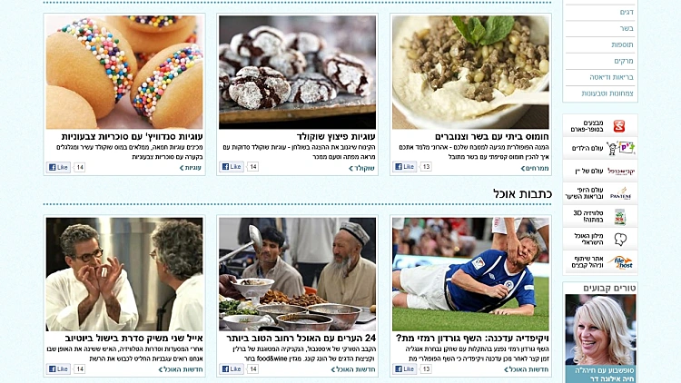 אוכל קדימה אוכל - אתר חדש