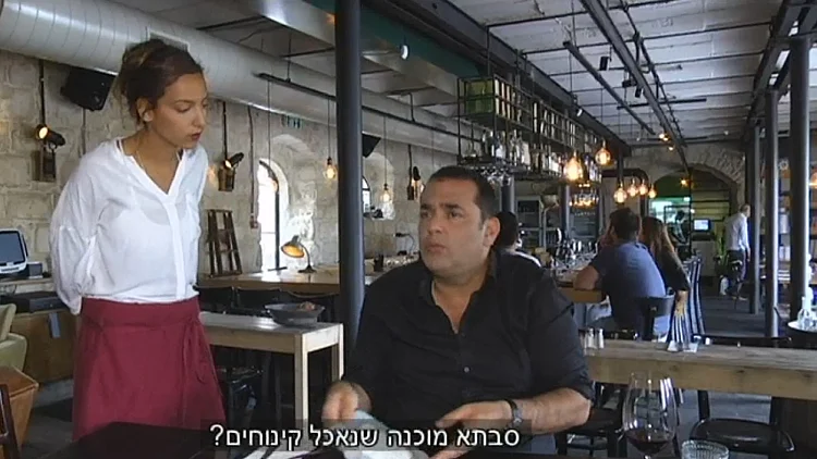 ניב גלבוע במסעדת מומה