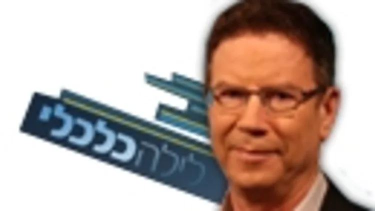 לילה כלכלי לעמוד החדש של ערוץ 10