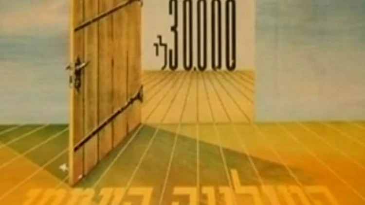 פרסומת למילווה