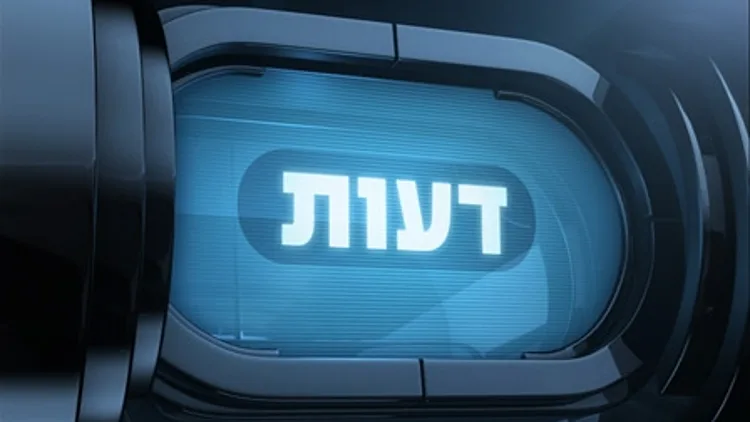לוגו של פינת דעות ב"המקור"
