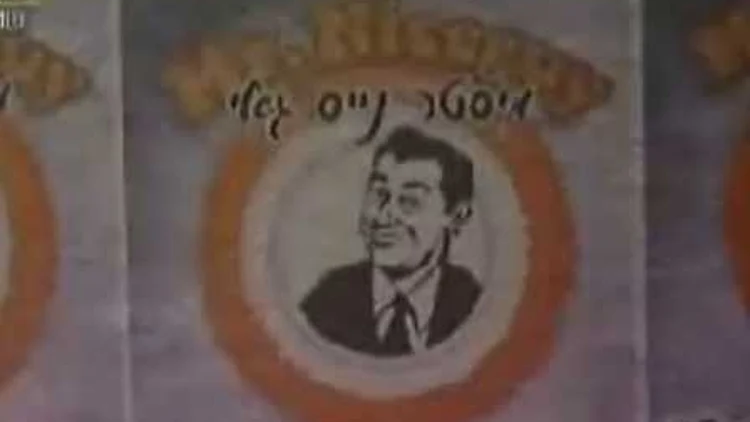 יצרן סם הפיצוציות בטוח שהוא "מיסטר נייס גאי"