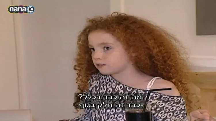 ניב גלבוע ביקורת עסקית ילדים