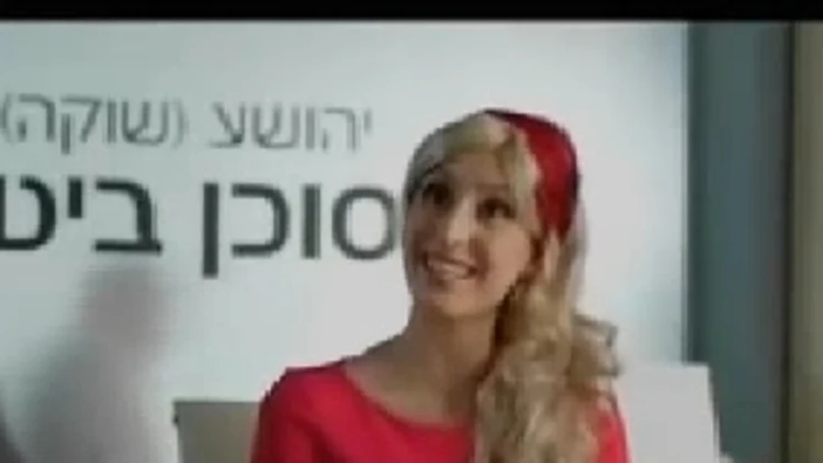 ה השחקנית שני כהן בפרסומת של חברת ביטוח ישיר נגד סוכני הביטוח