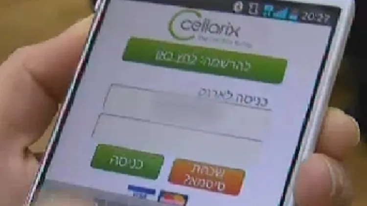 אפליקציה ישראלית שפותחה לגביית תשלומים קטנים באמצעות הסלולר