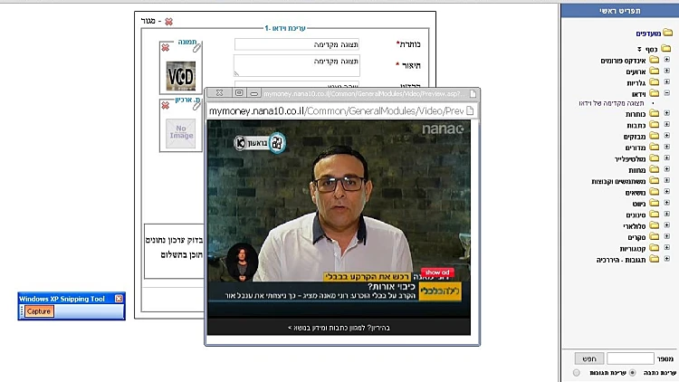 איש הנדל"ן רוני מאנה מתראיין בלילה כלכלי לאחר שרכש את המגרש בבלי