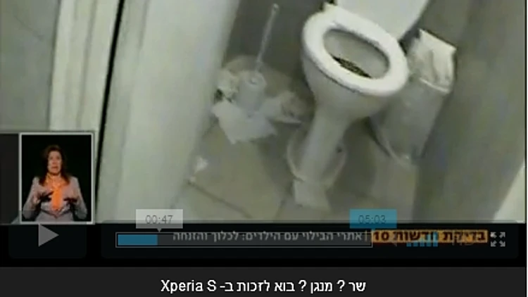 שירותים מלוכלכים