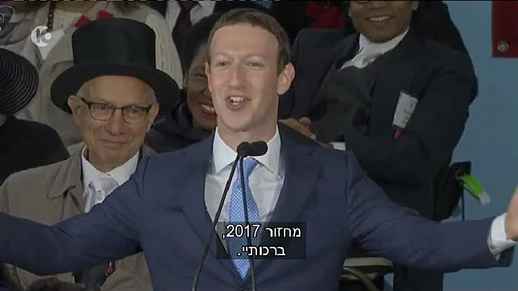 מייסד פייסבוק מארק צוקרברג מקבל תואר במכללת הרווארד