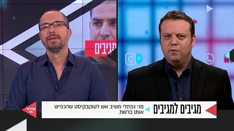 מגיבים למגיבים