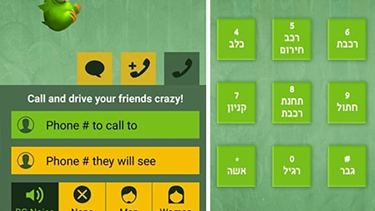 בליינדספוט לא לבד: הכירו את האפליקציה הישראלית החדשה שצריכה להפחיד אתכם