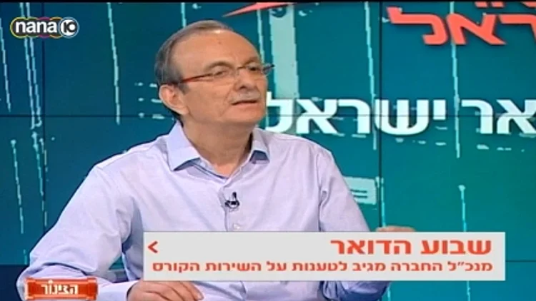 הרצל ברמג ממלא מקום מנכ"ל דואר ישראל