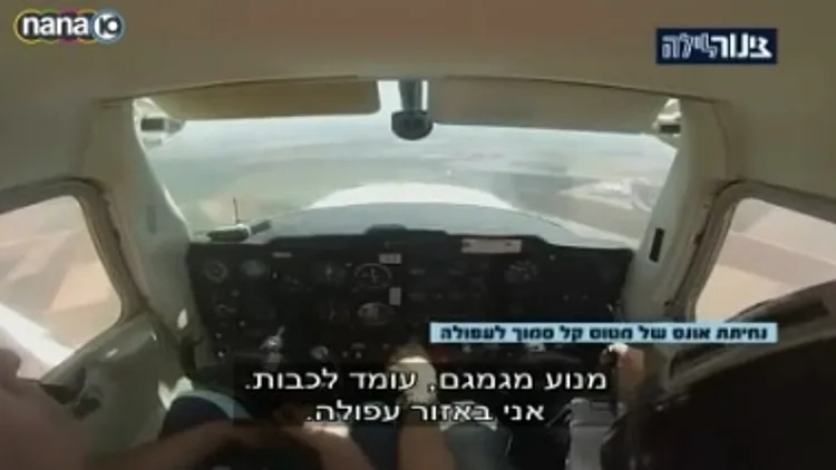 מתוך צינור לילה 20.01.2015