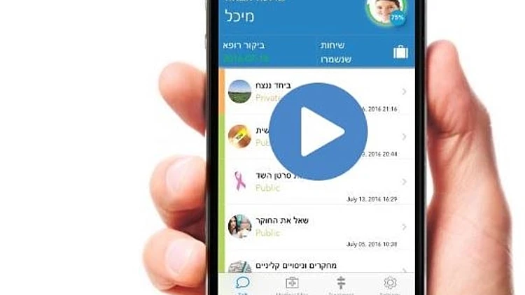 אפליקציית בילונג
