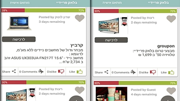 מדרגים מבצעים בדיל קראש