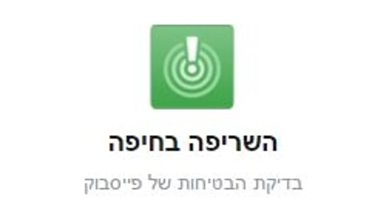 פייסבוק
