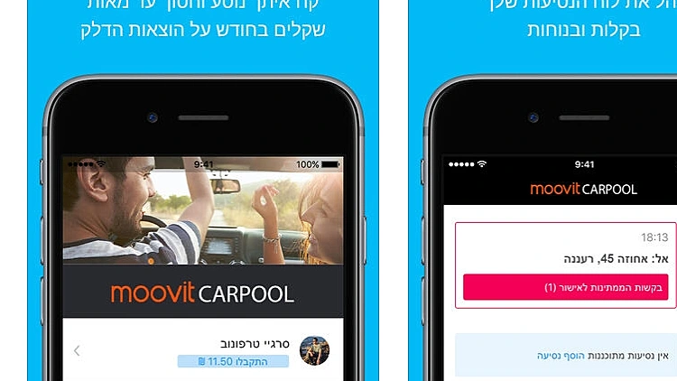 אפליקציית Moovit Carpool - צילומי מסך