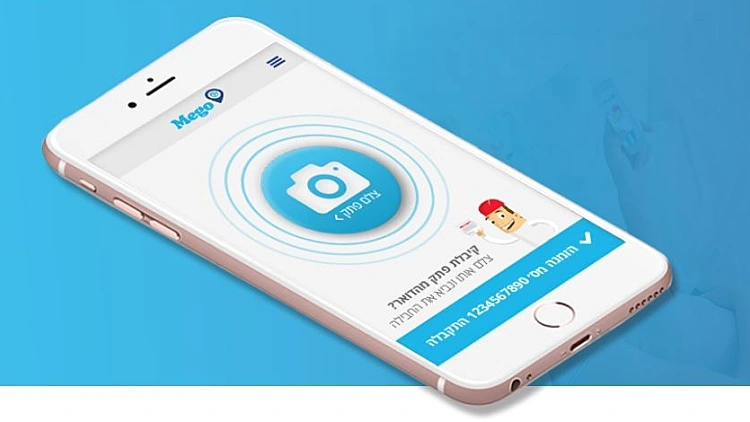 mego- רוצים לאסוף עבורכם את החבילה