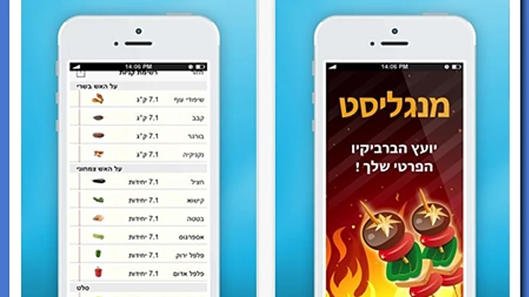 אפליקציית למטייל