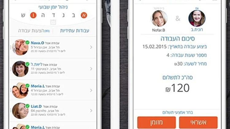 בייביסיטניג