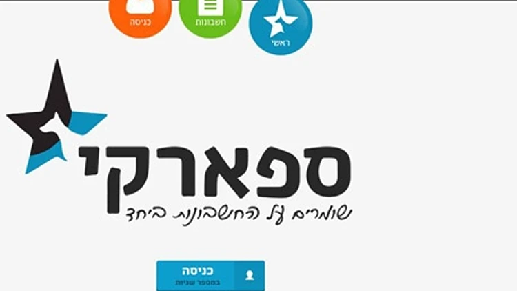 ספארקי, אתר החברה