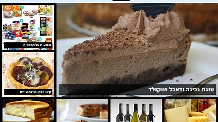 נענע10 באייפד