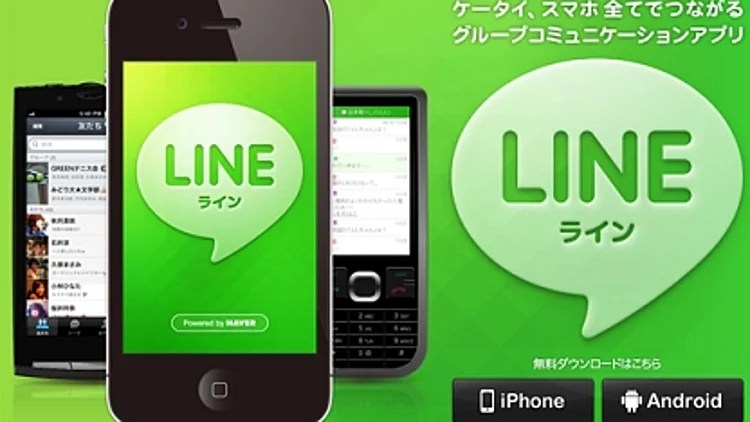line אפליקציית מסרים ושיחות חינמיות