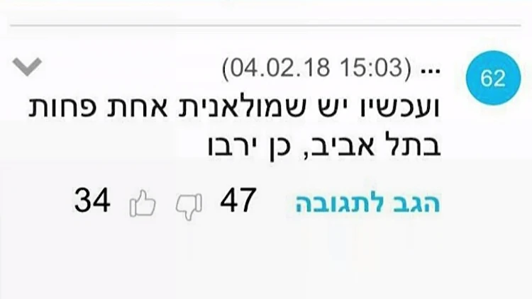 איך טוקבק נולד: מי קובע אילו תגובות יגיעו לאוויר?