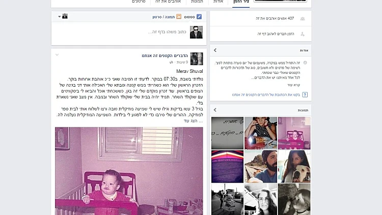 הדברים הקטנים זה אנחנו