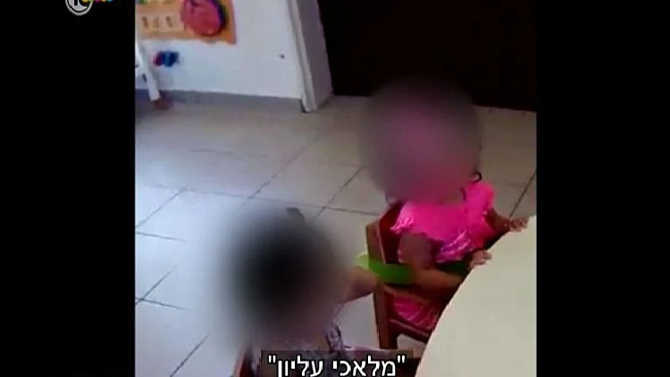 ילדים נקשרו לכיסא בגן