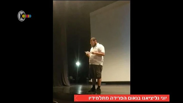 יוני גליציאנו