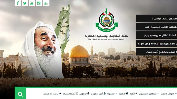 אתר האינטרנט של החמאס