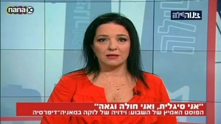 הפרסומאית הבכירה לשעבר חושפת בפוסט אישי: אני חולה במאניה-דיפרסיה