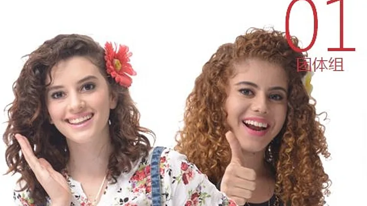 שתי האחיות מבאקה אל גארביה שמתמודדות באליפות הבינלאומית לדוברי סינית