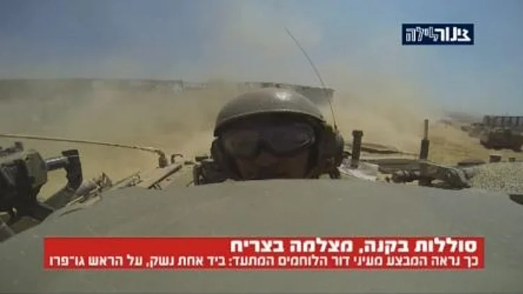 הלחימה בעזה שתועדה במצלמה על קסדת לוחם מילואים של השריון.