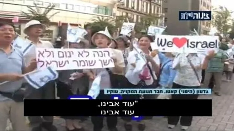 תנועת המאקויה, יפנים אוהבי ישראל