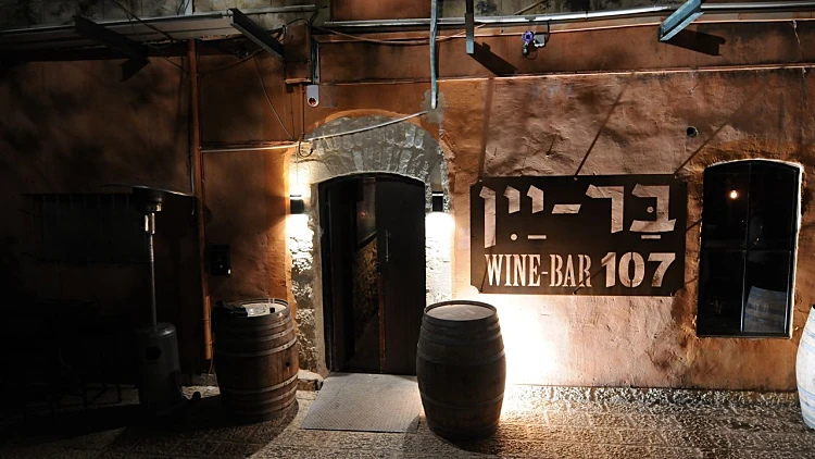 בר יין 107