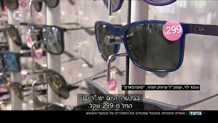 משקפי שמש בחנות