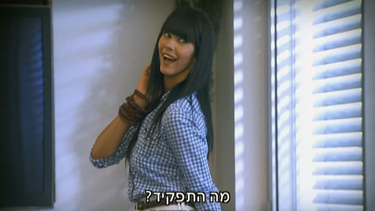 דלית זריהן מתוך פרק 10