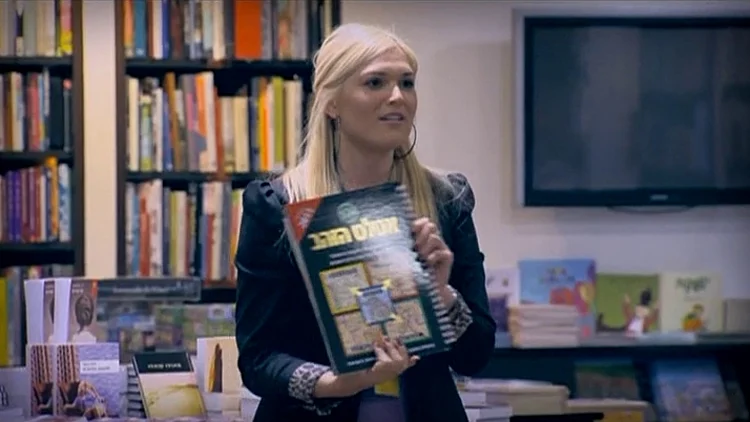 היפות מבררות מי כתב את האטלס