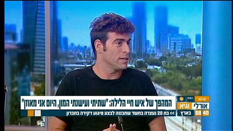 רונן מיילי אצל אורלי וגיא