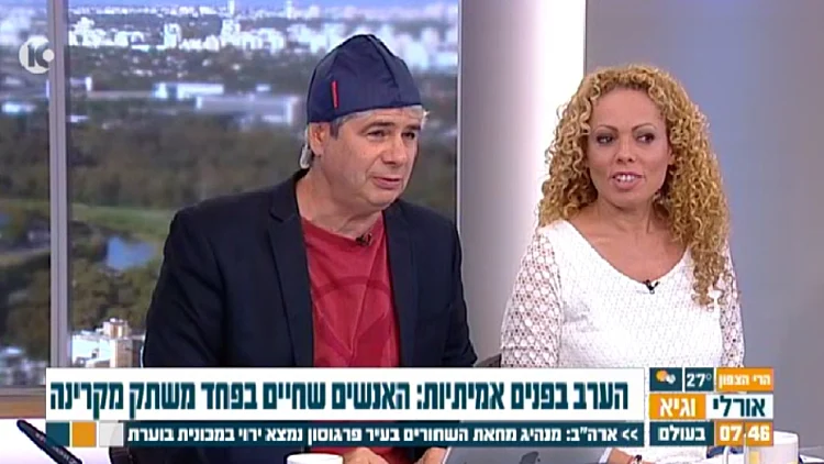 פחד מקרינה בפנים אמיתיות