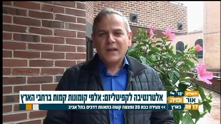 מתוך הבוקר עם אור ומיה