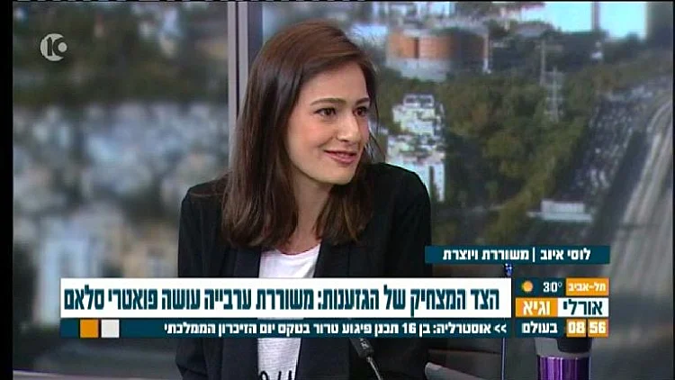 לוסי איוב, משוררת ויוצרת