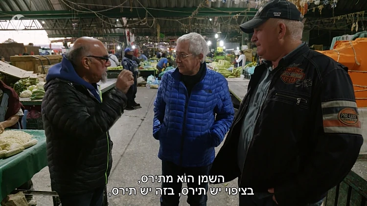 גידי ואהרוני בשוק התירס