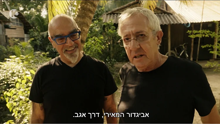 גידי אהרוני ואביגדור המאירי